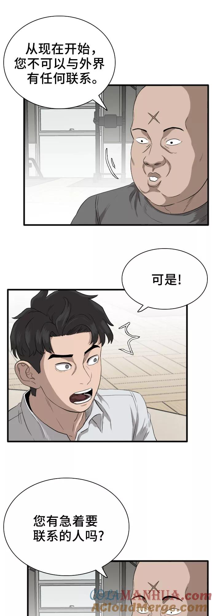 第14话-我是坏小子-DOOMS（第10张）