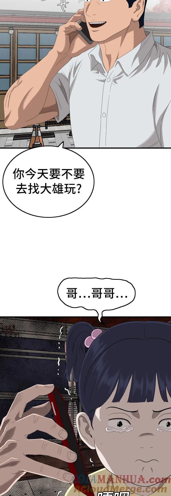 第149话-我是坏小子-DOOMS（第13张）