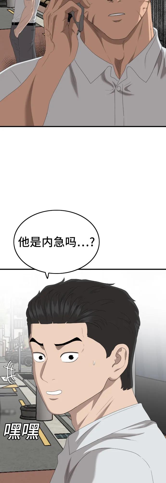 第149话-我是坏小子-DOOMS（第21张）