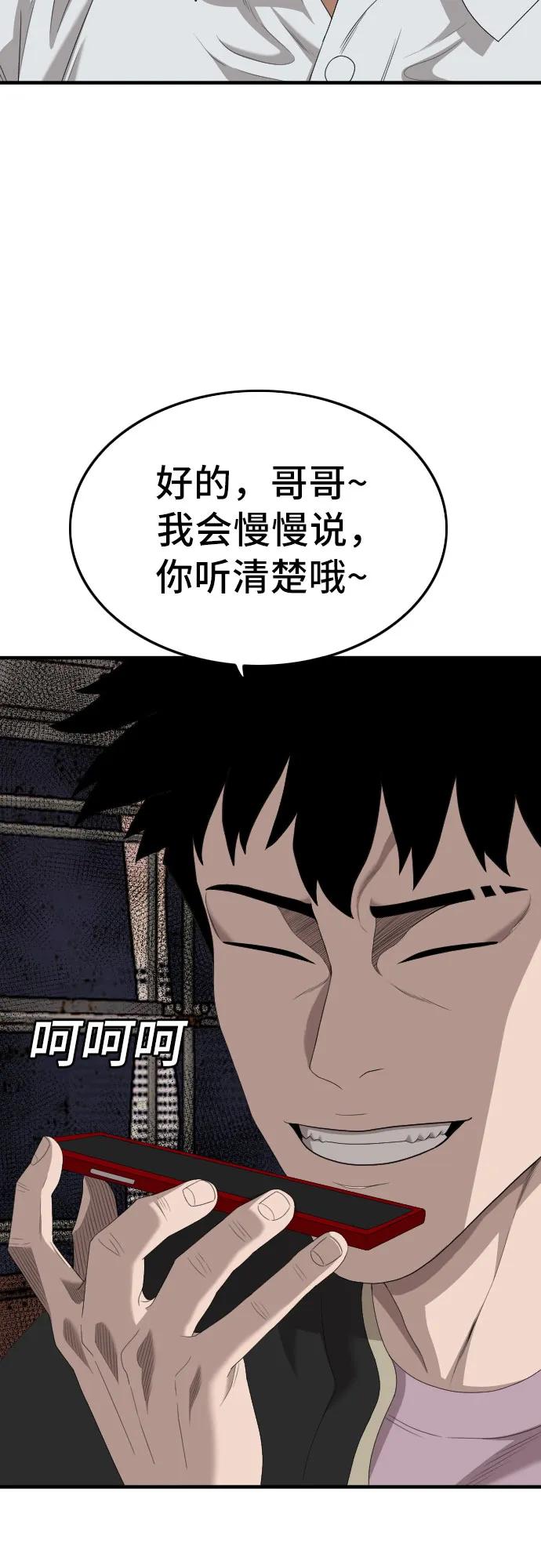 第149话-我是坏小子-DOOMS（第15张）