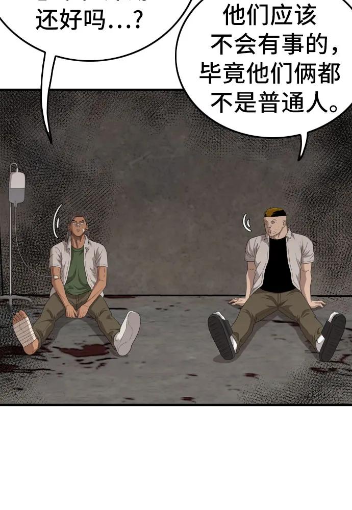 第149话-我是坏小子-DOOMS（第9张）