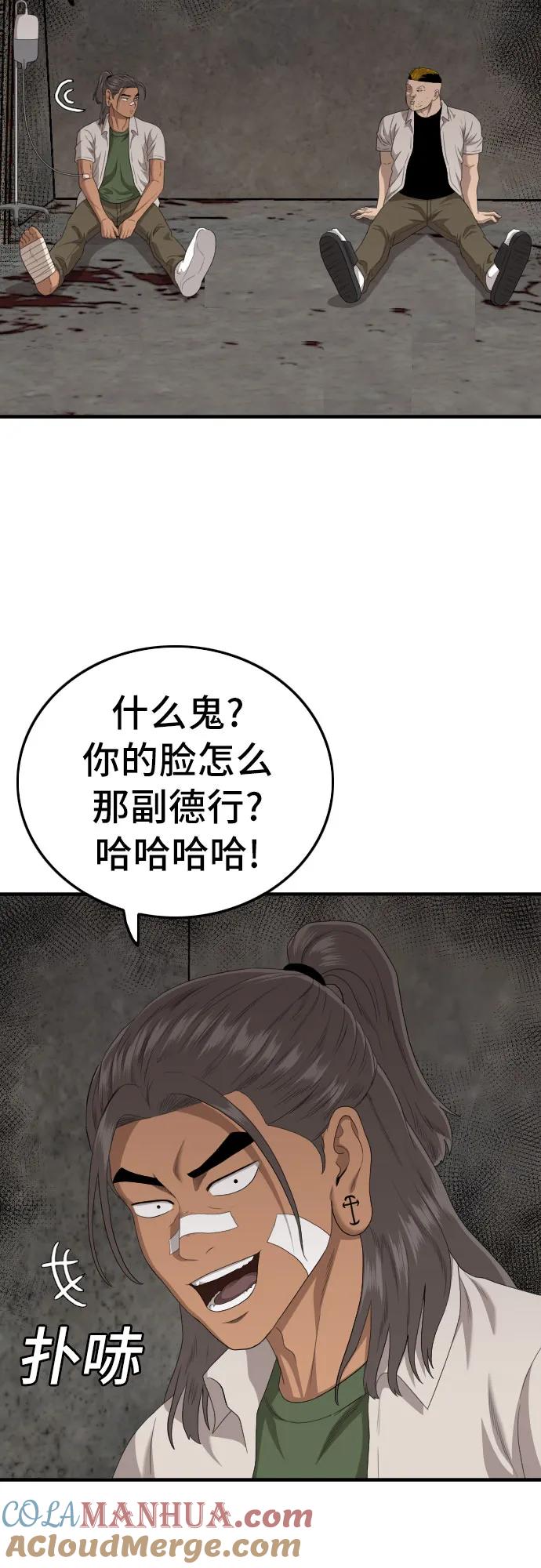 第149话-我是坏小子-DOOMS（第7张）
