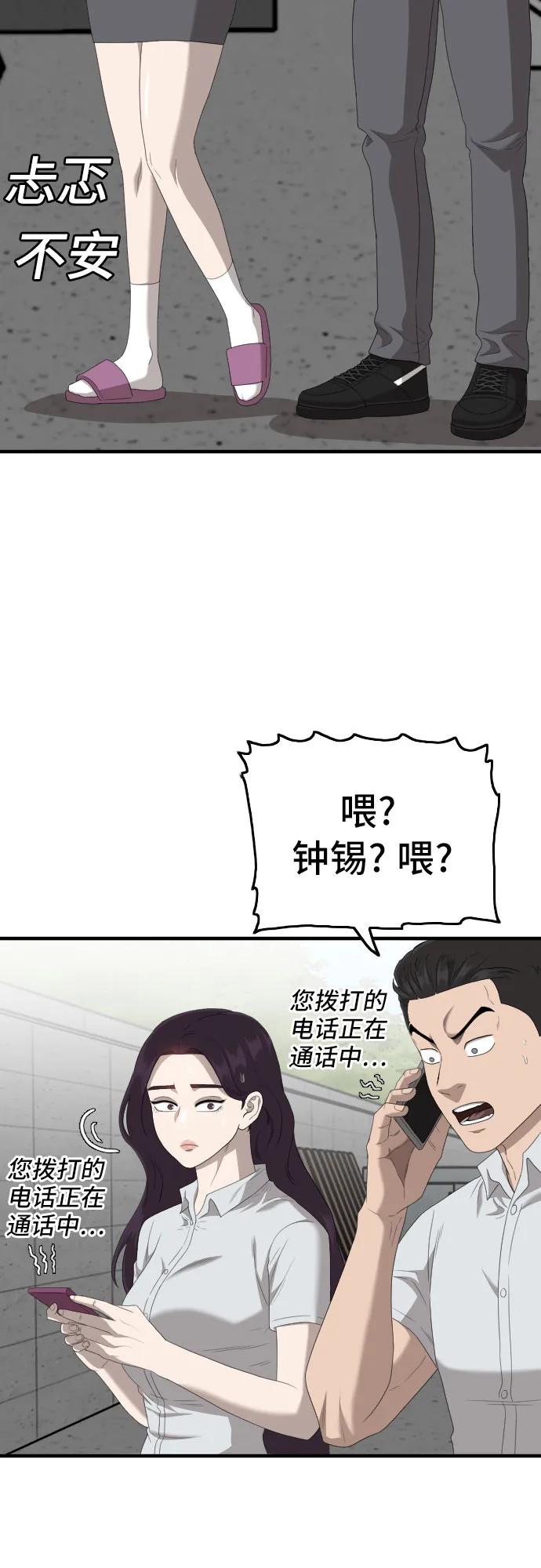 第149话-我是坏小子-DOOMS（第24张）