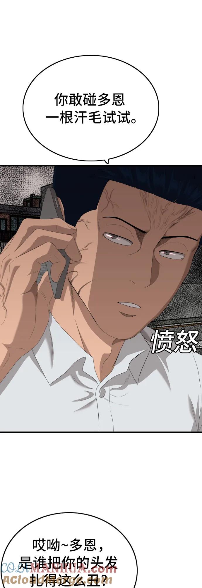 第149话-我是坏小子-DOOMS（第28张）