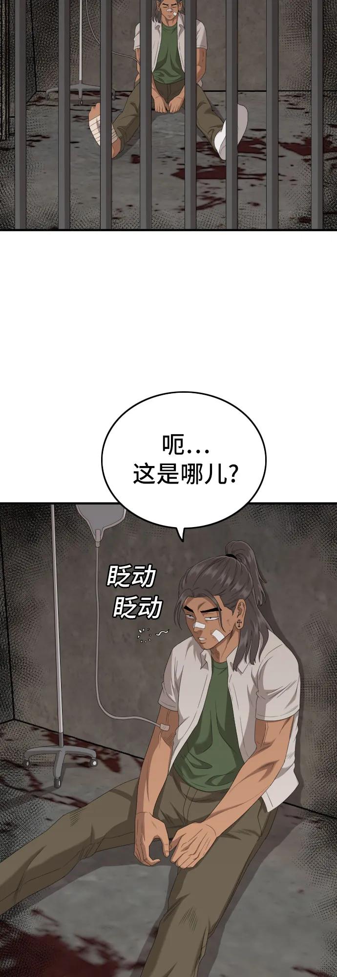 第149话-我是坏小子-DOOMS（第5张）