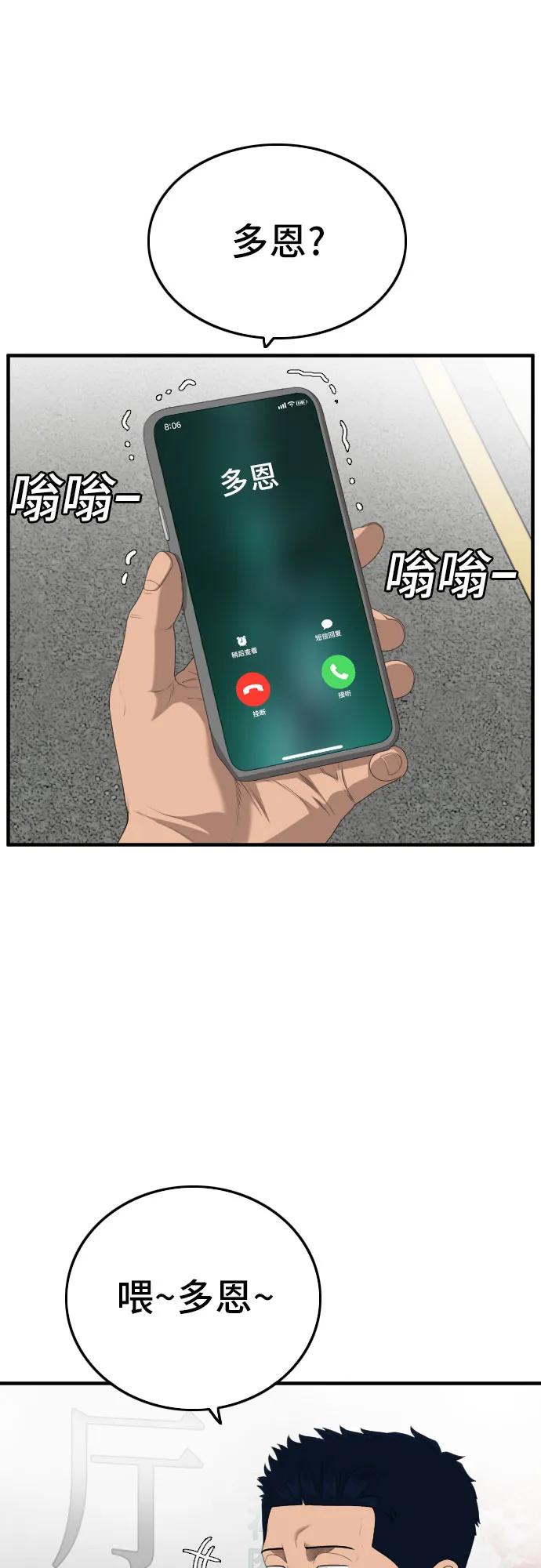 第149话-我是坏小子-DOOMS（第12张）