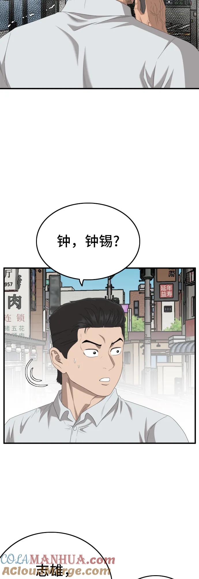第149话-我是坏小子-DOOMS（第19张）