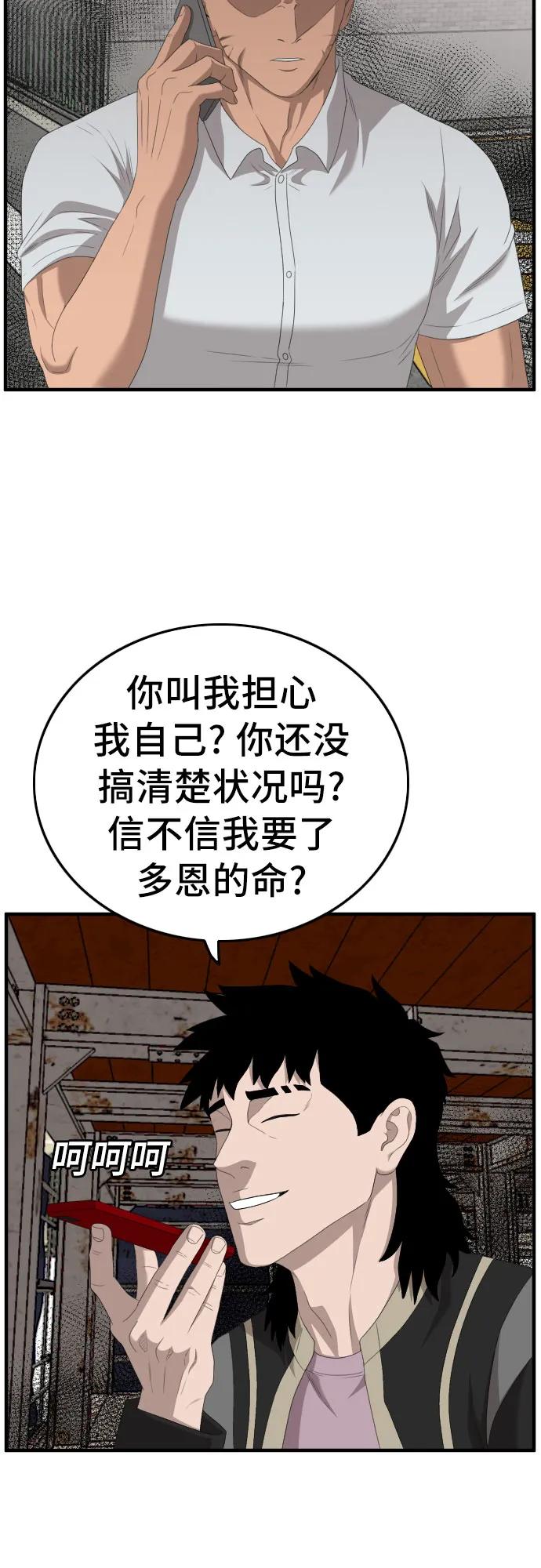 第149话-我是坏小子-DOOMS（第27张）