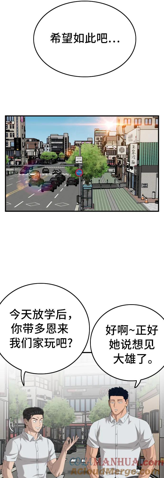 第149话-我是坏小子-DOOMS（第10张）
