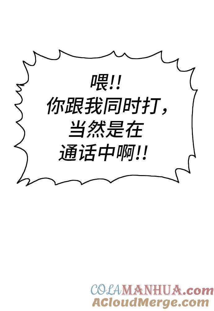 第149话-我是坏小子-DOOMS（第25张）