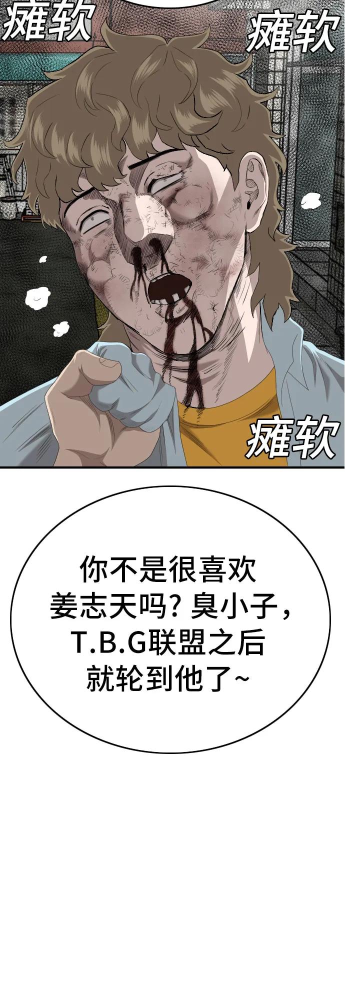 第149话-我是坏小子-DOOMS（第3张）