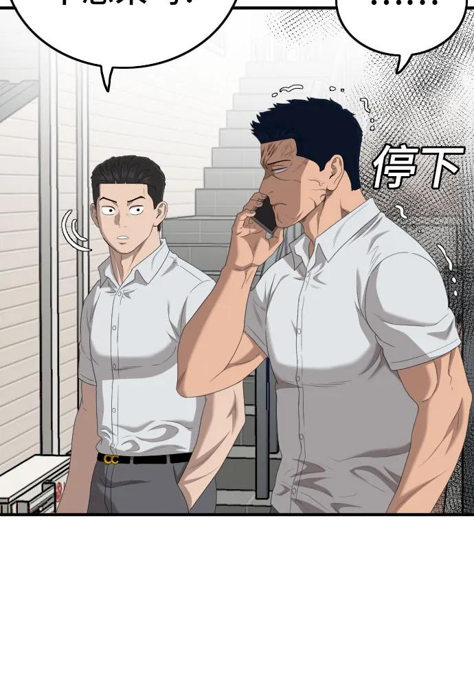 第149话-我是坏小子-DOOMS（第17张）
