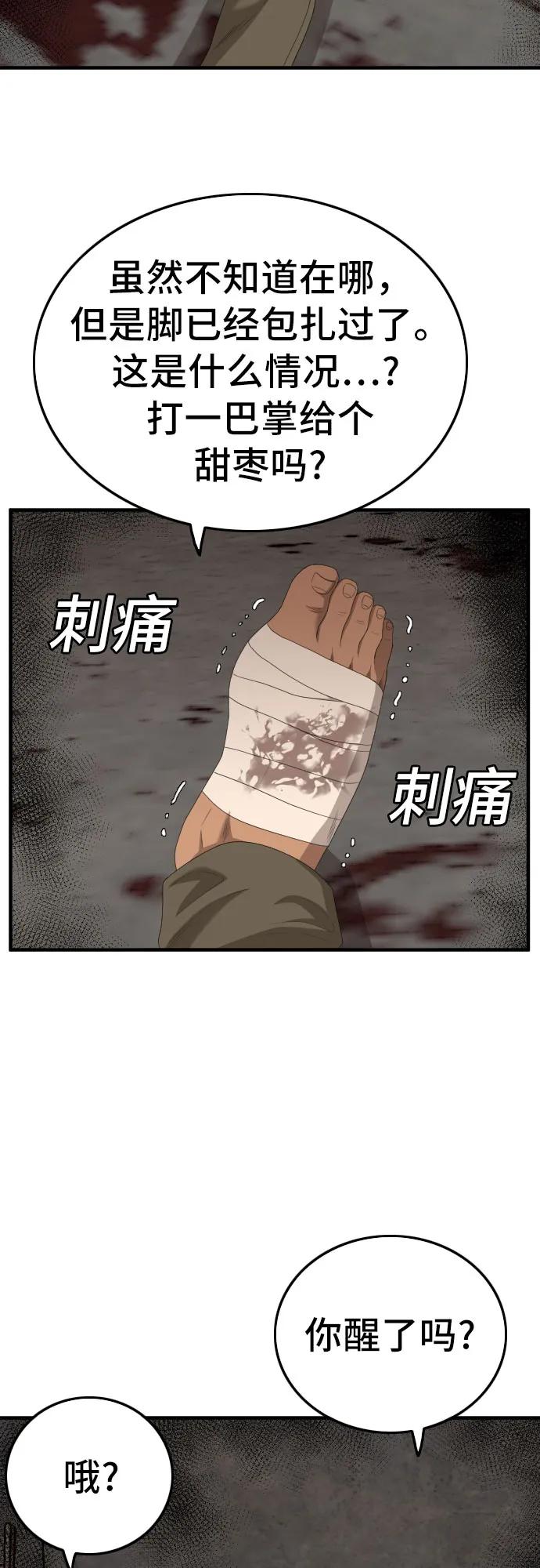 第149话-我是坏小子-DOOMS（第6张）