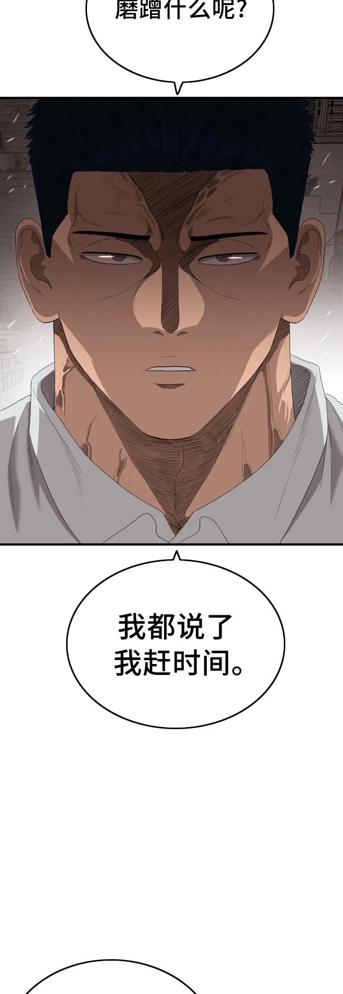 第150话-我是坏小子-DOOMS（第3张）