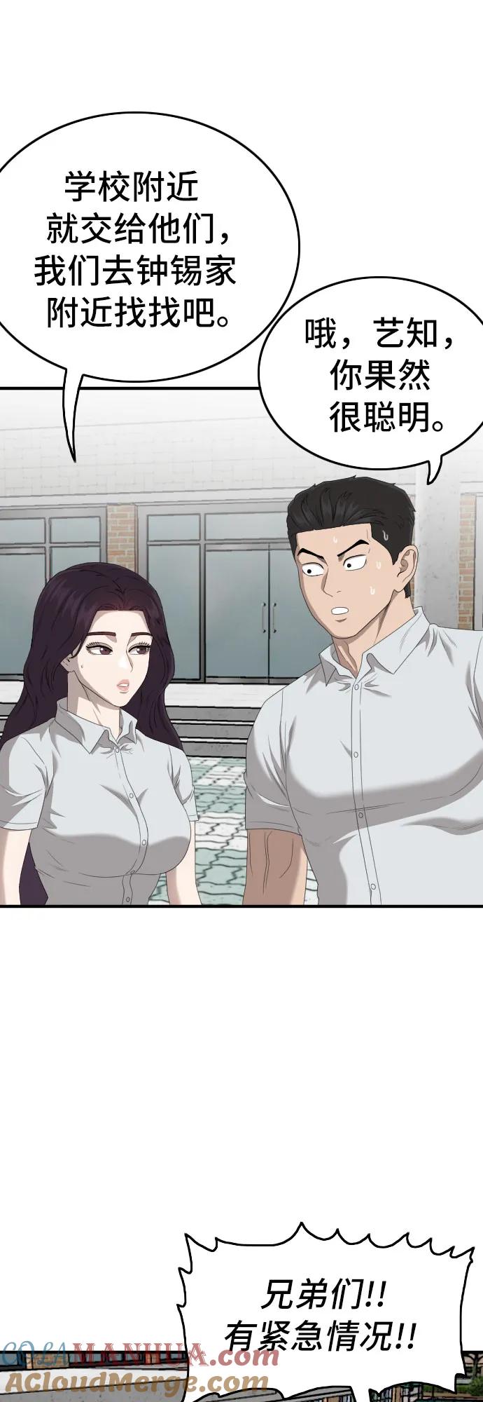 第150话-我是坏小子-DOOMS（第16张）