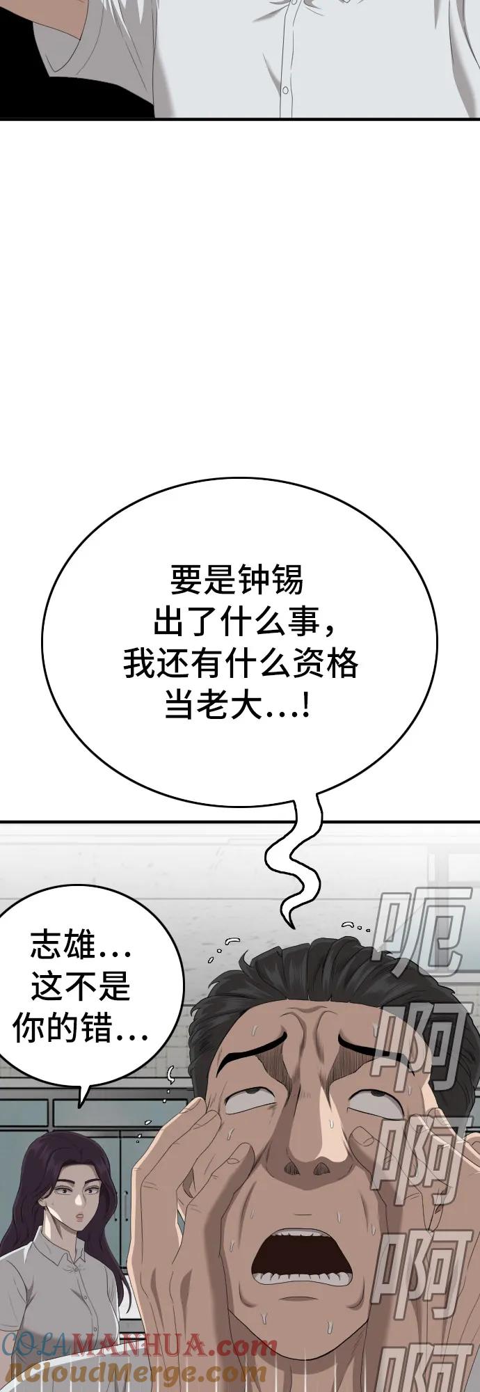 第150话-我是坏小子-DOOMS（第7张）