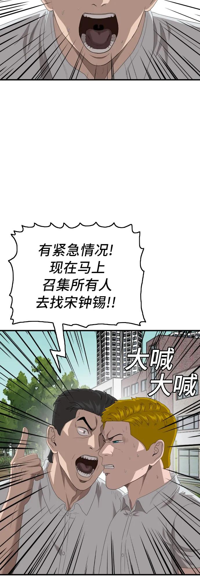 第150话-我是坏小子-DOOMS（第12张）