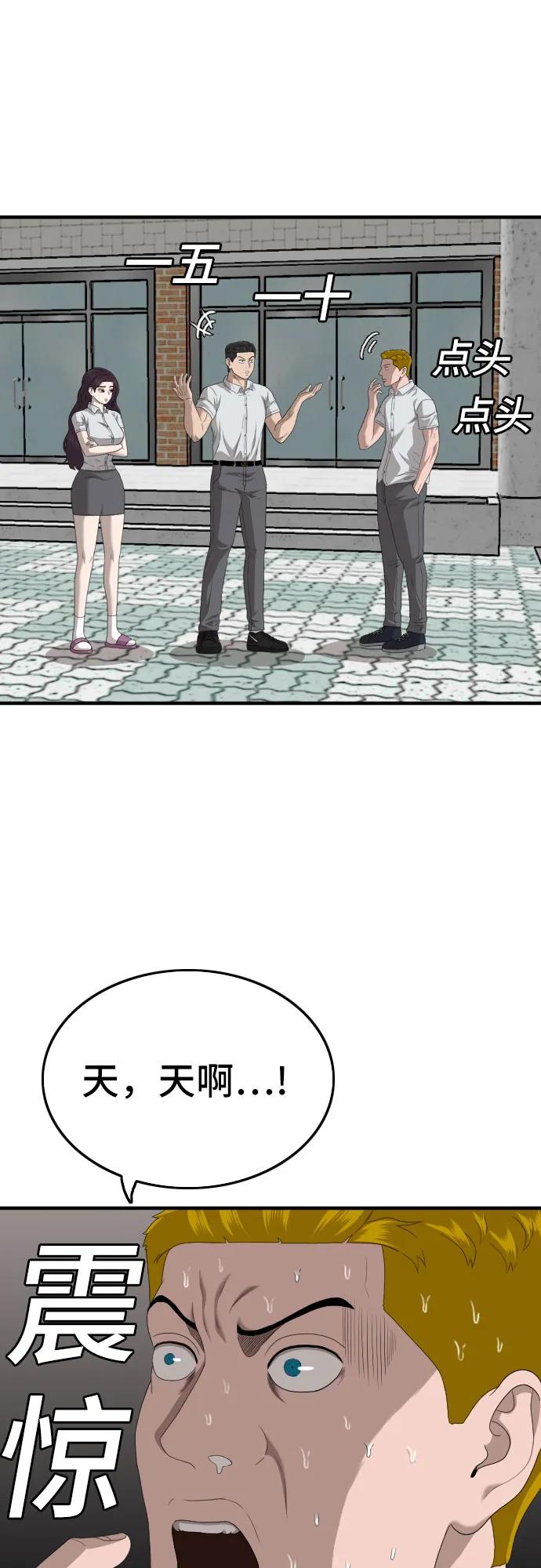 第150话-我是坏小子-DOOMS（第14张）