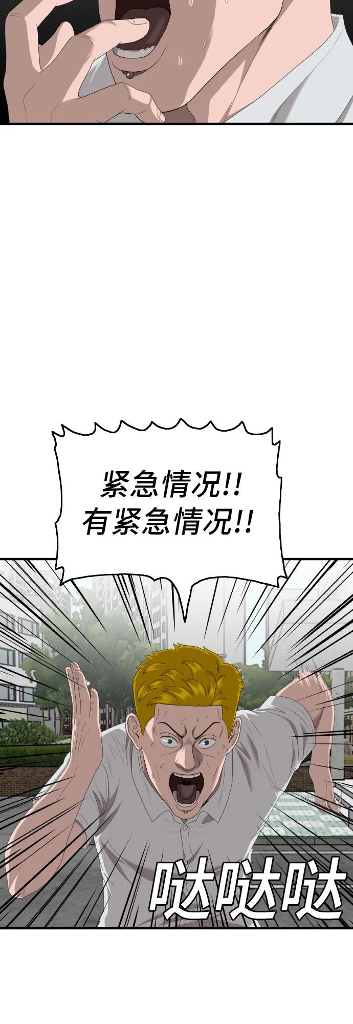第150话-我是坏小子-DOOMS（第15张）