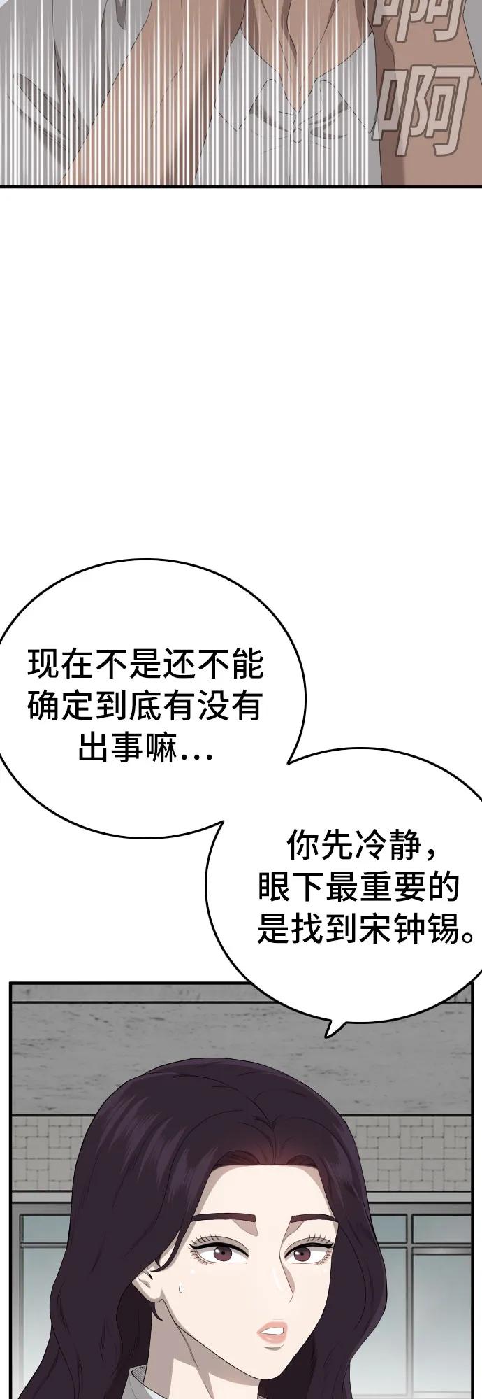 第150话-我是坏小子-DOOMS（第8张）