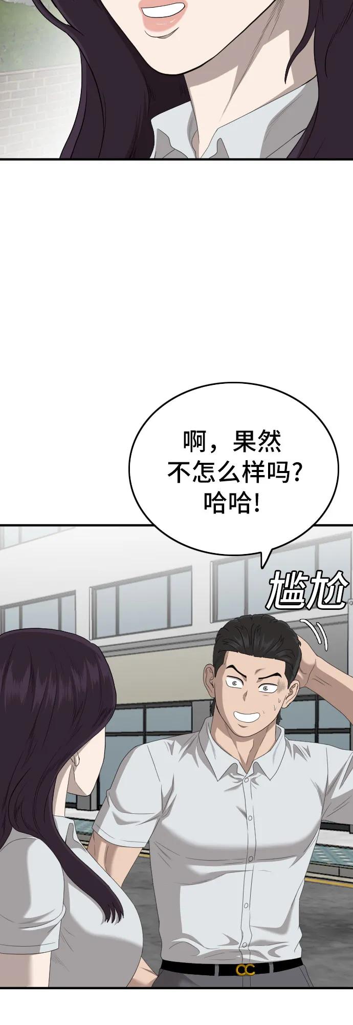 第150话-我是坏小子-DOOMS（第21张）