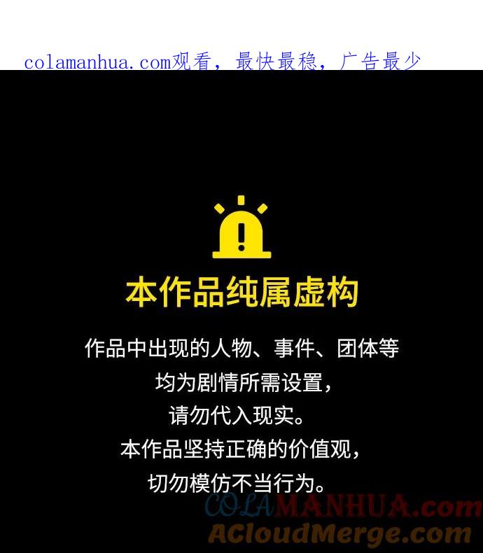 第150话-我是坏小子-DOOMS（第1张）