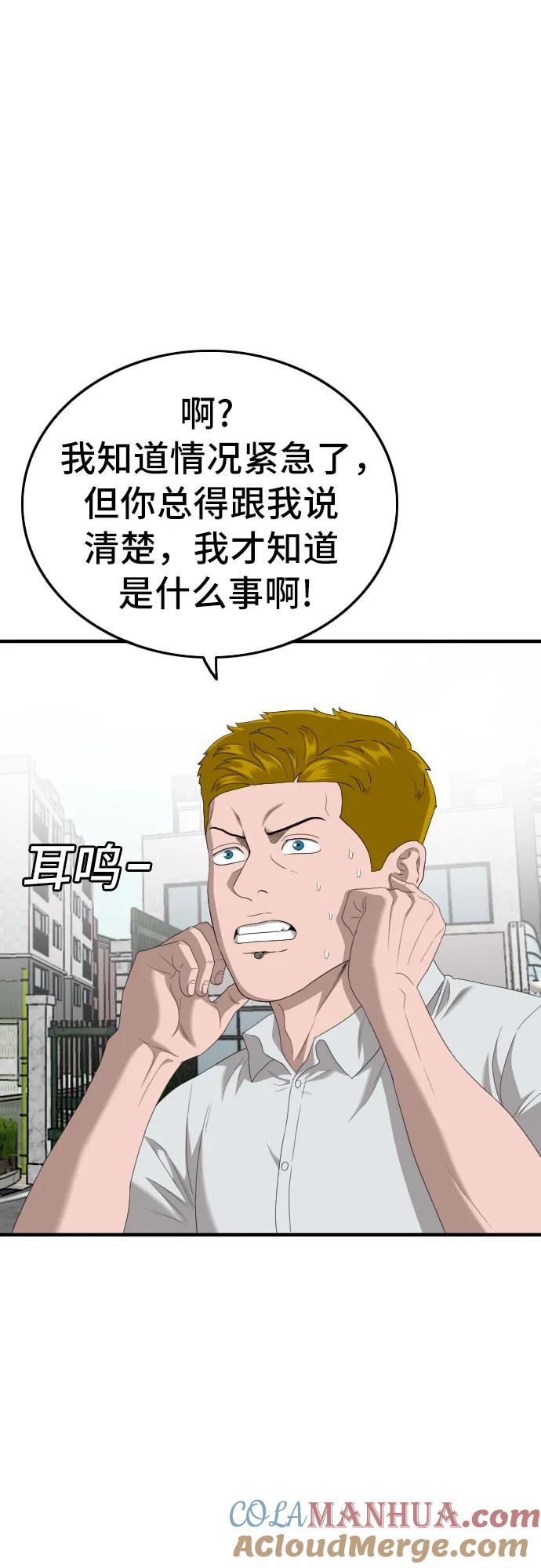 第150话-我是坏小子-DOOMS（第13张）