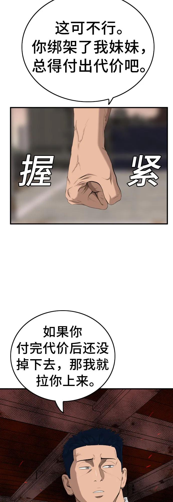 第152话-我是坏小子-DOOMS（第3张）