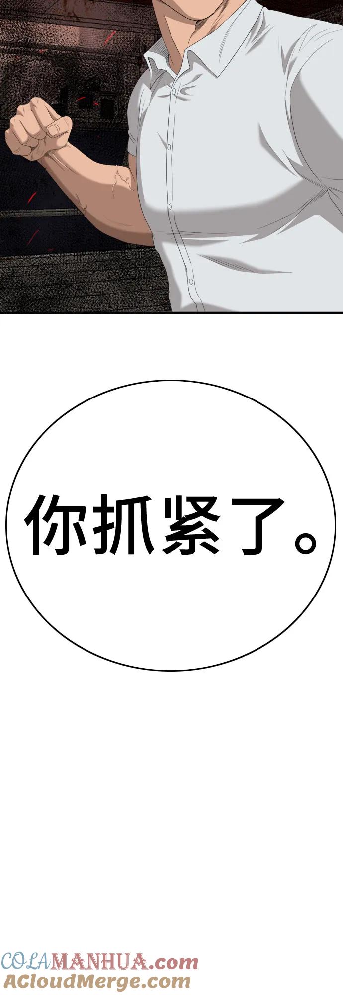 第152话-我是坏小子-DOOMS（第4张）