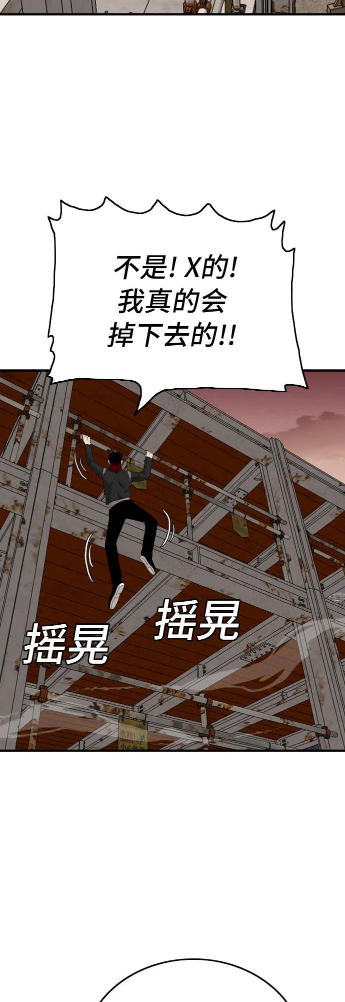 第152话-我是坏小子-DOOMS（第8张）