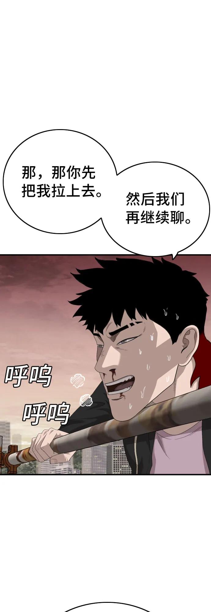 第152话-我是坏小子-DOOMS（第2张）