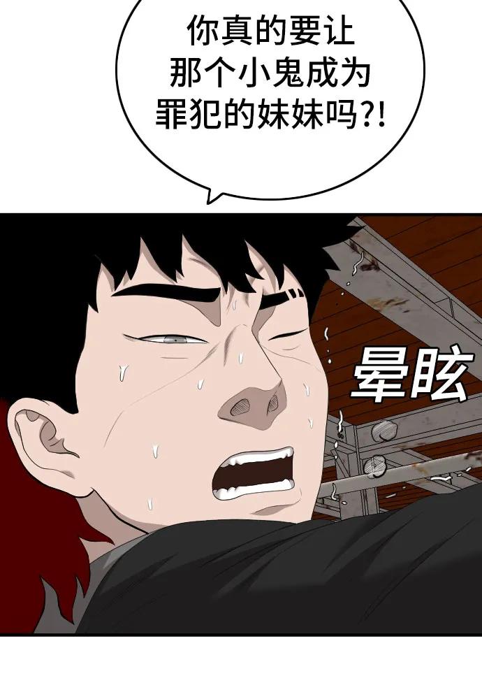 第152话-我是坏小子-DOOMS（第9张）