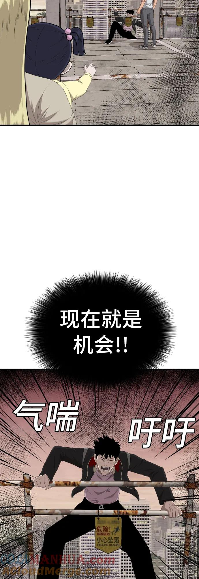 第152话-我是坏小子-DOOMS（第13张）