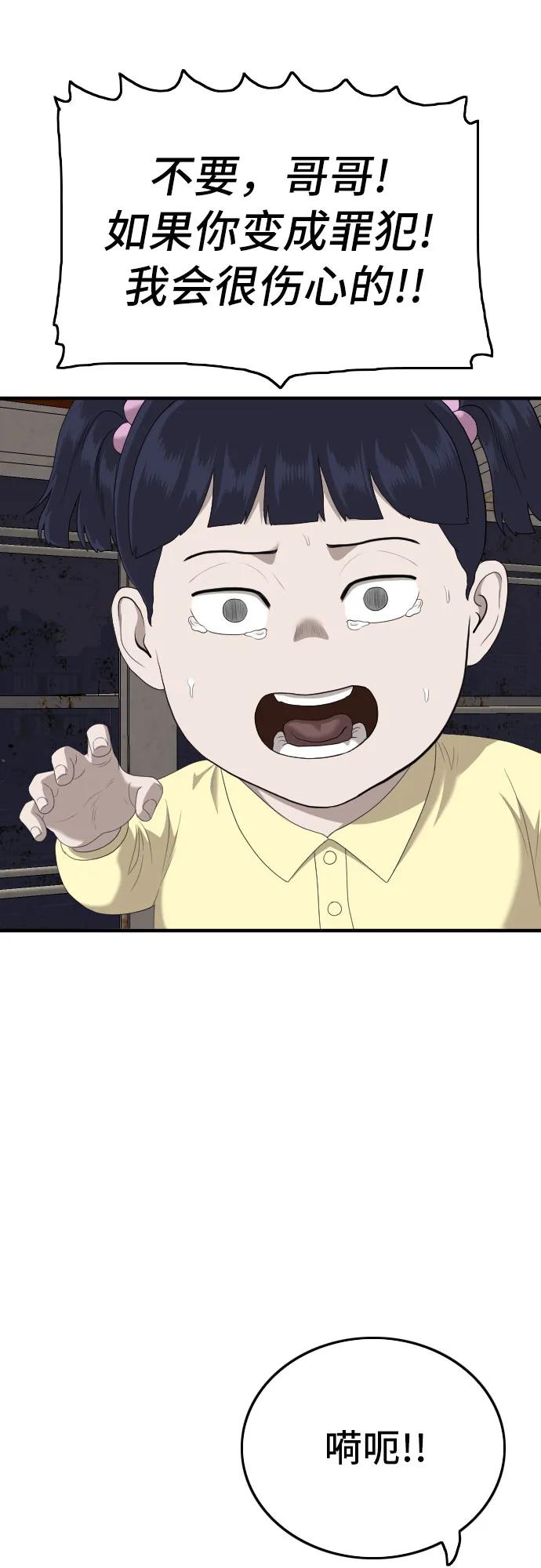 第152话-我是坏小子-DOOMS（第11张）