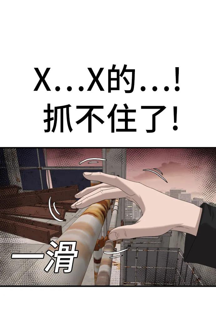 第152话-我是坏小子-DOOMS（第17张）
