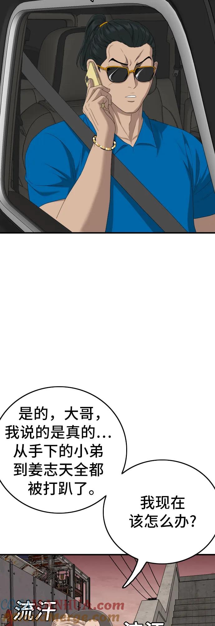 第153话-我是坏小子-DOOMS（第7张）
