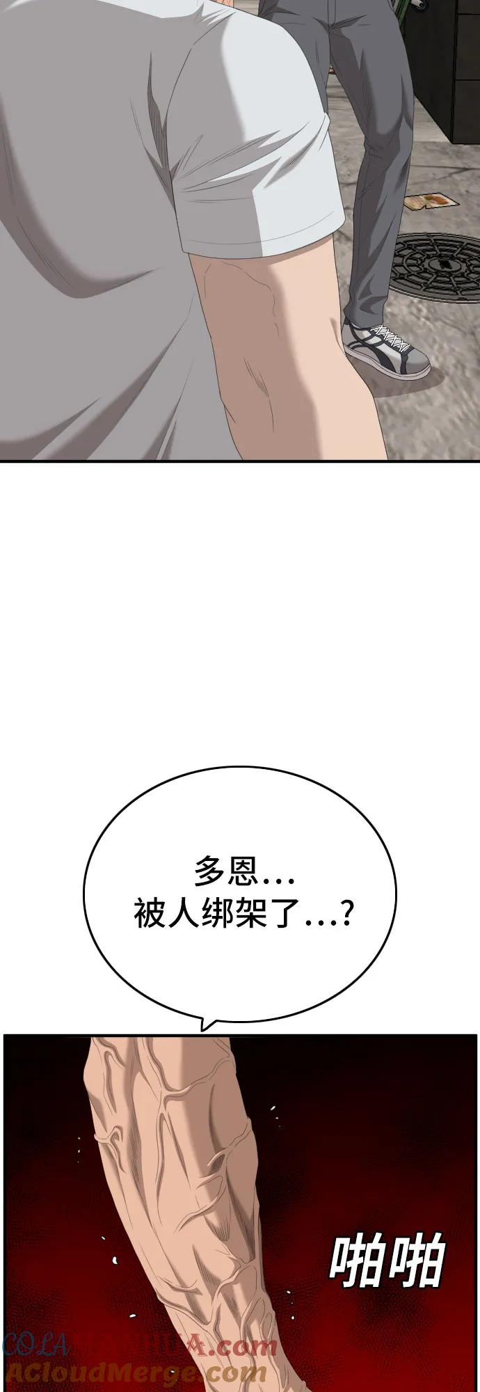 第153话-我是坏小子-DOOMS（第37张）