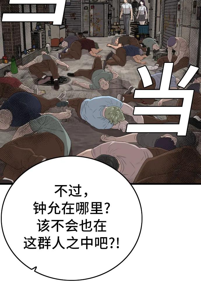 第153话-我是坏小子-DOOMS（第33张）