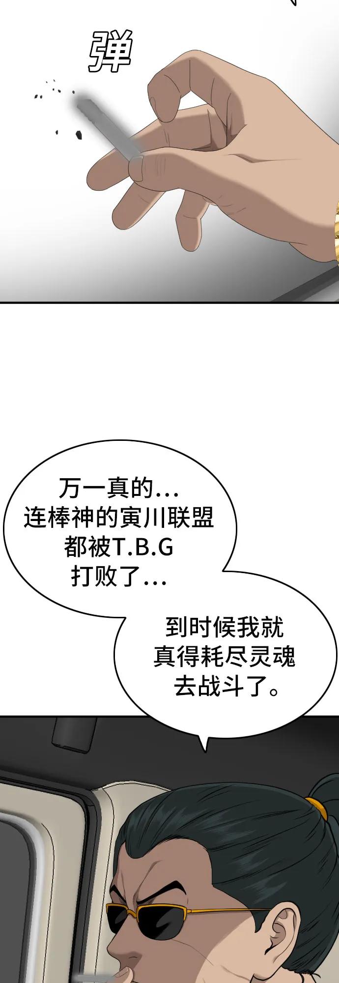 第153话-我是坏小子-DOOMS（第24张）
