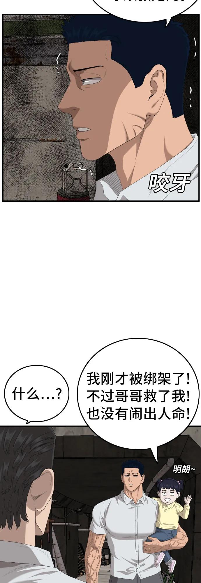 第153话-我是坏小子-DOOMS（第36张）