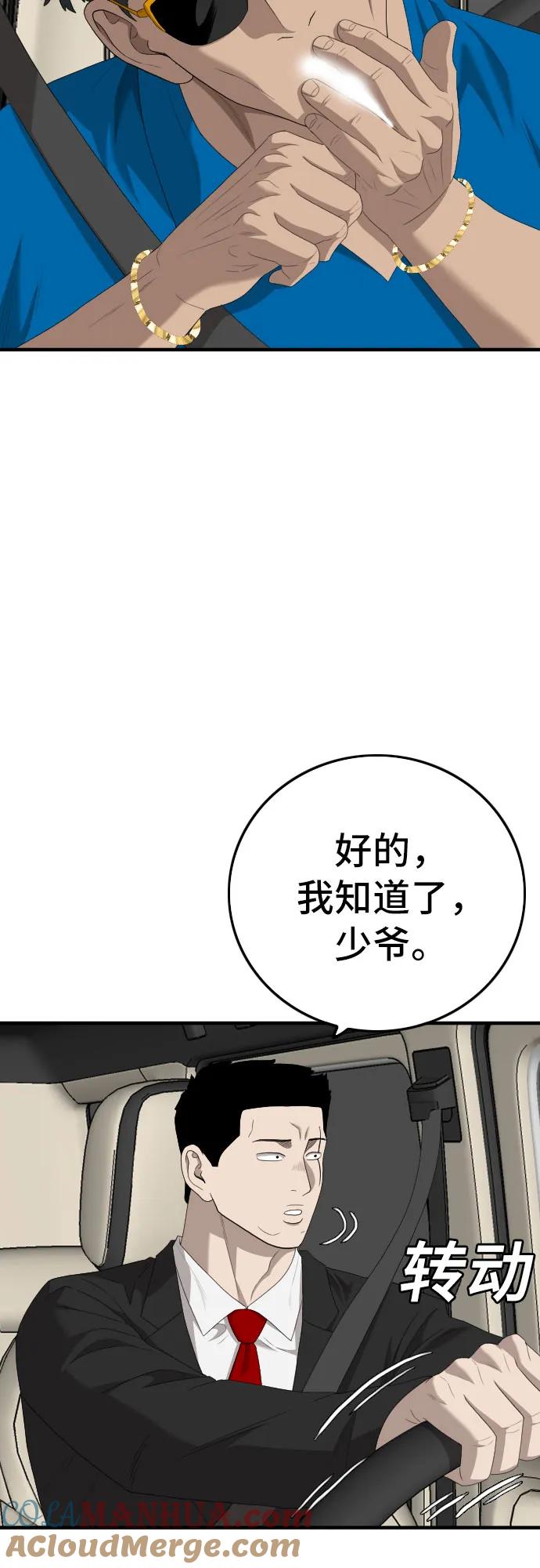 第153话-我是坏小子-DOOMS（第13张）