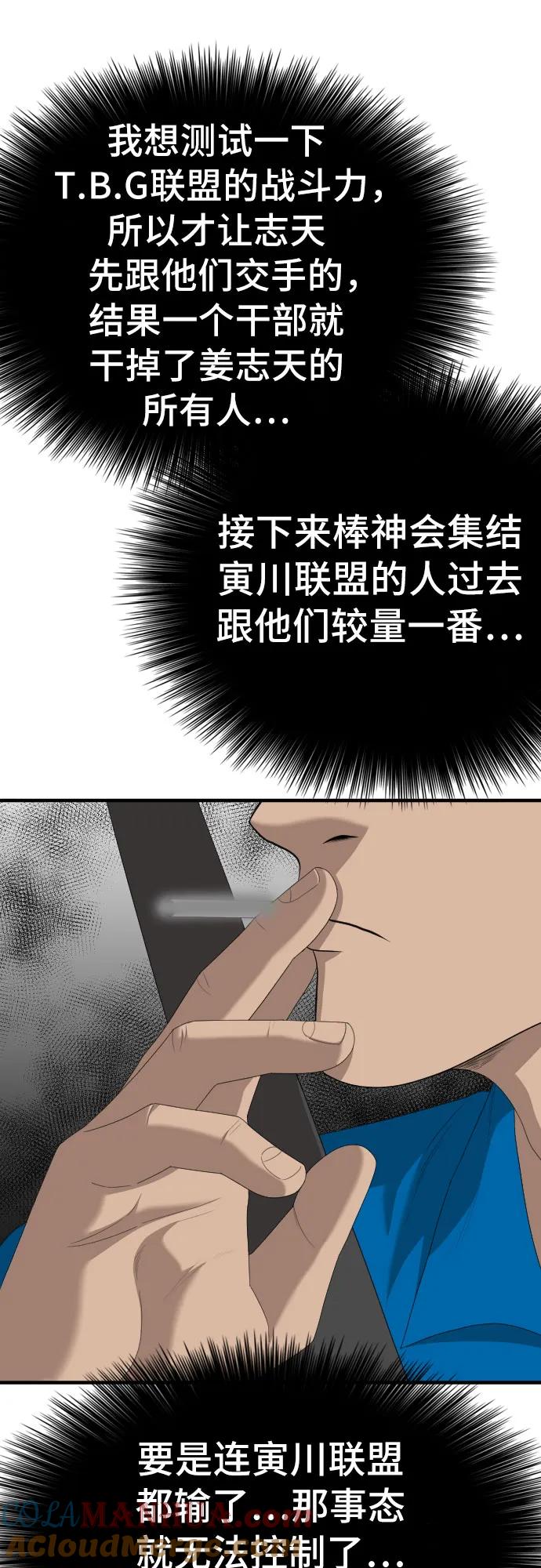 第153话-我是坏小子-DOOMS（第19张）