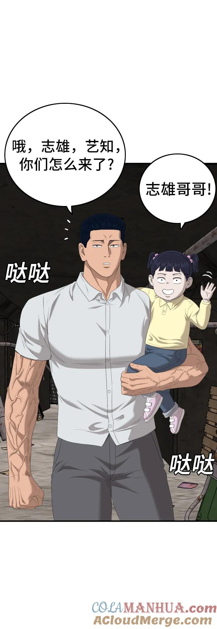 第153话-我是坏小子-DOOMS（第34张）