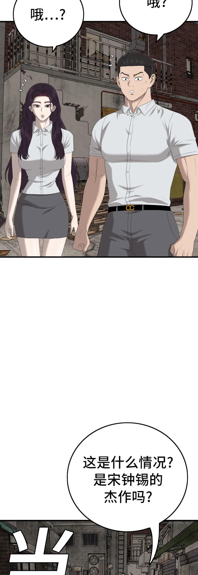 第153话-我是坏小子-DOOMS（第32张）