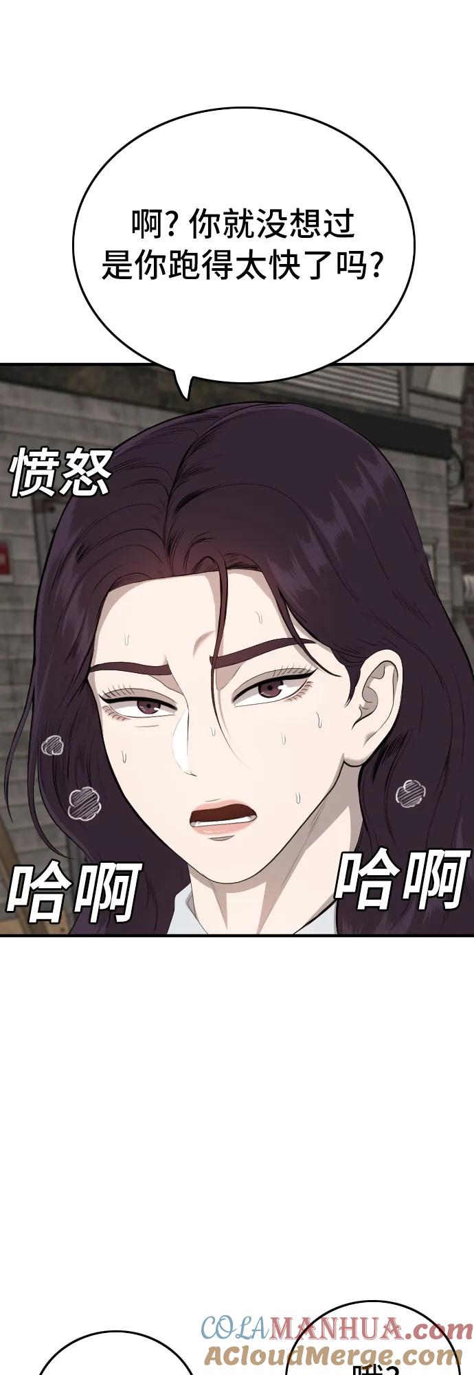 第153话-我是坏小子-DOOMS（第31张）