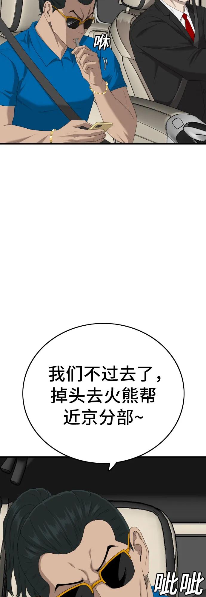 第153话-我是坏小子-DOOMS（第12张）