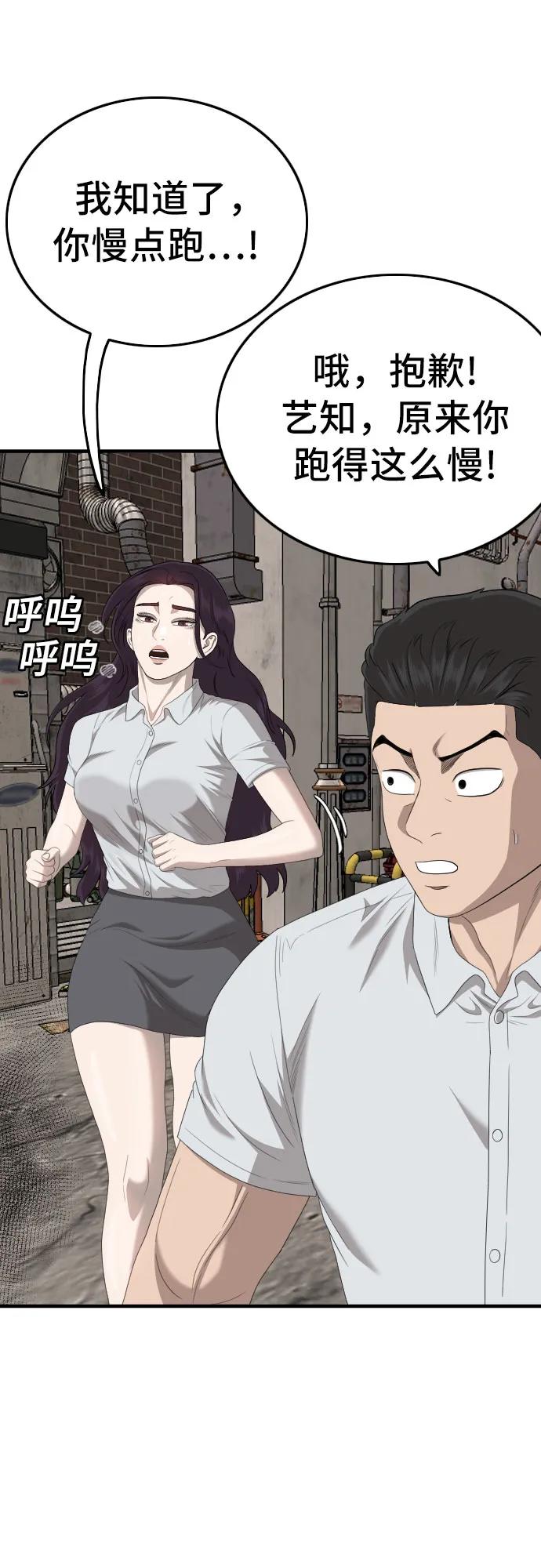 第153话-我是坏小子-DOOMS（第30张）