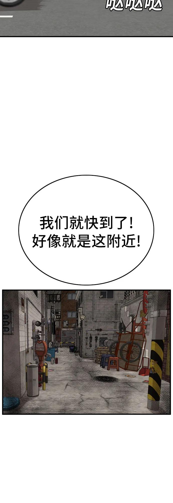 第153话-我是坏小子-DOOMS（第29张）