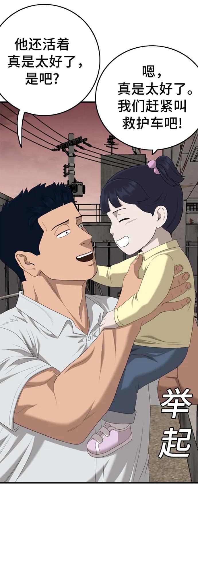 第153话-我是坏小子-DOOMS（第3张）