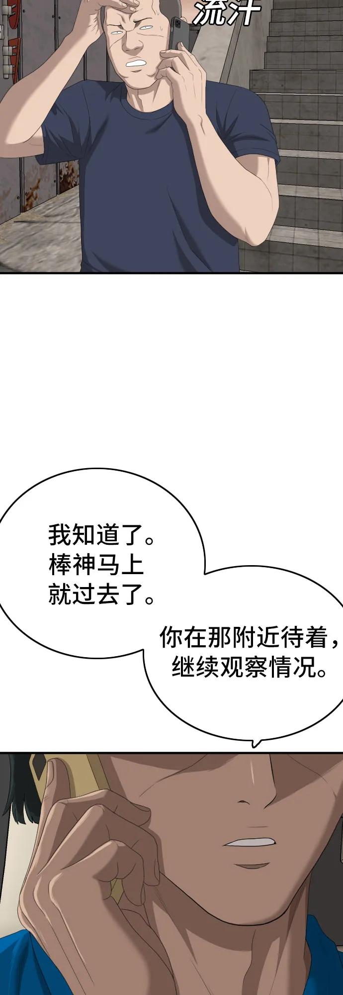 第153话-我是坏小子-DOOMS（第8张）